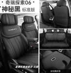 Áo ghế Chery Jaecoo J7